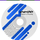 طرح لایه باز ست اداری