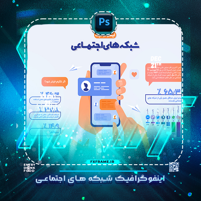 طرح لایه باز اینفوگرافیک