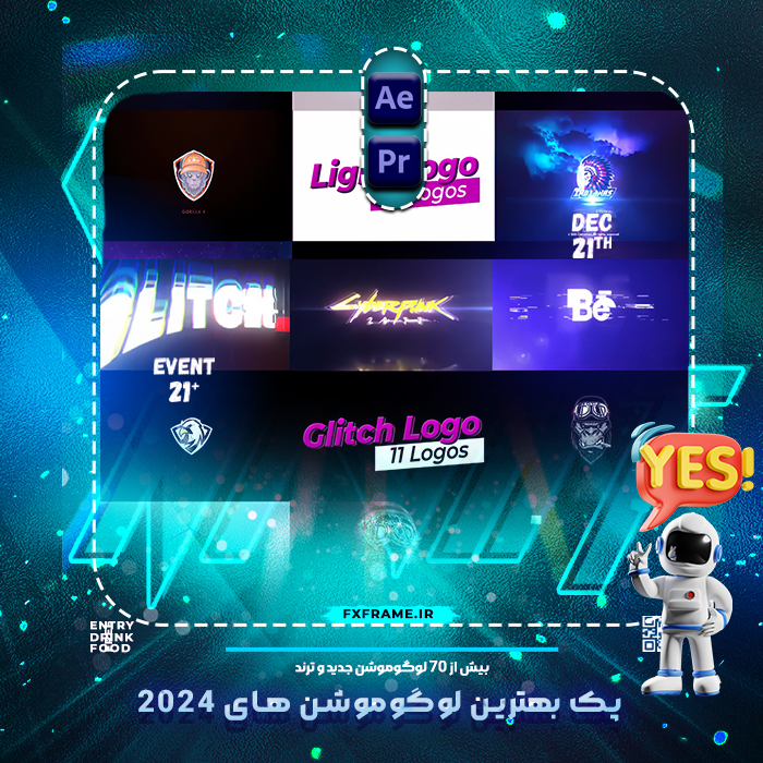 پک لوگوموشن 2024