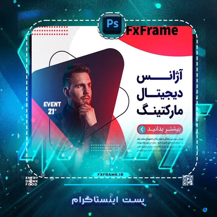 طرح لایه باز پست تکی اینستاگرام