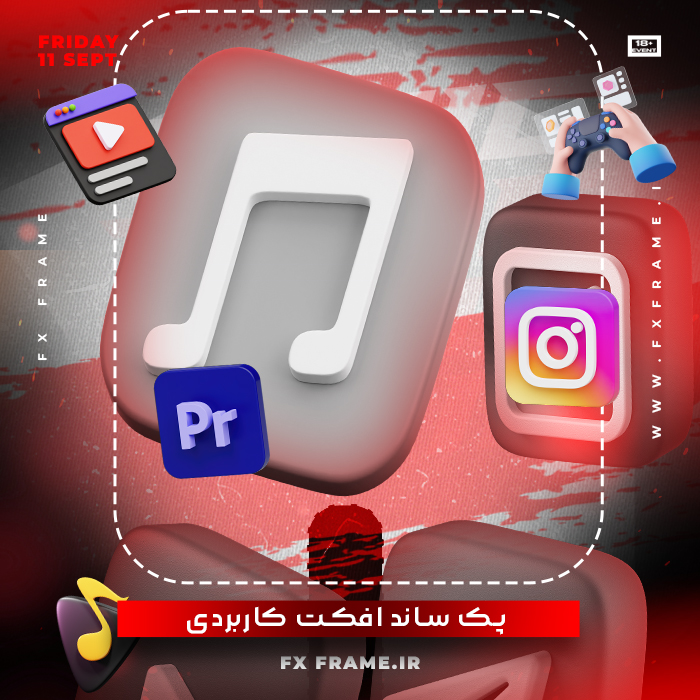 پک ساند افکت