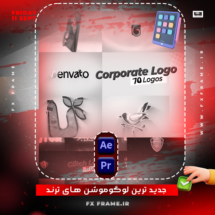 پک لوگوموشن 2024