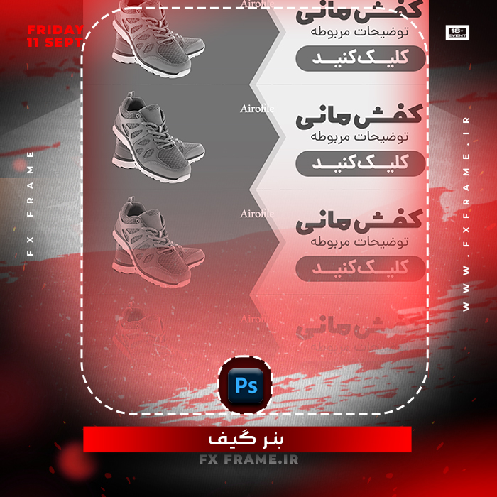طرح لایه باز بنر سایت به صورت گیف