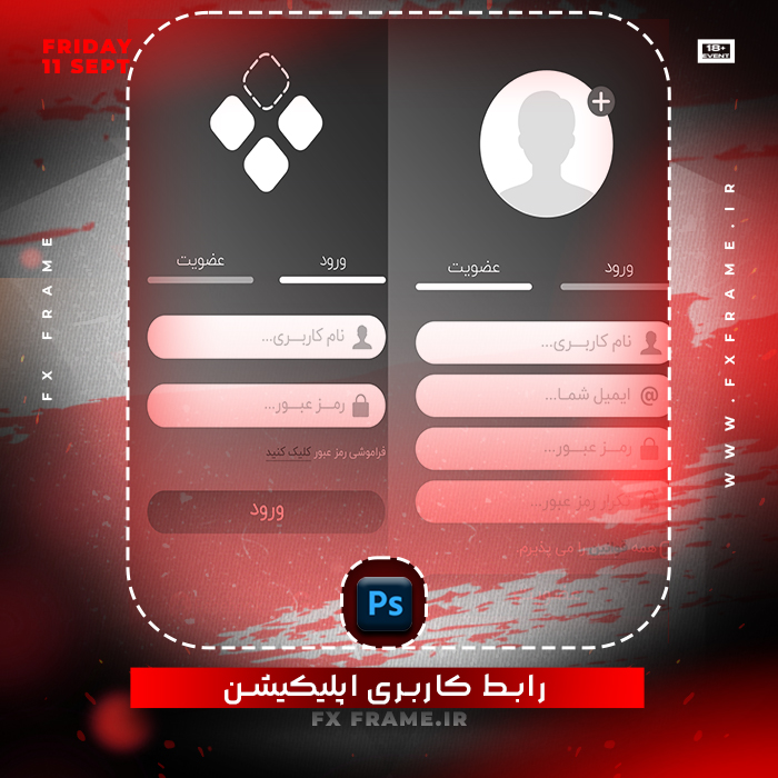طرح لایه باز رابط کاربری اپلیکیشن