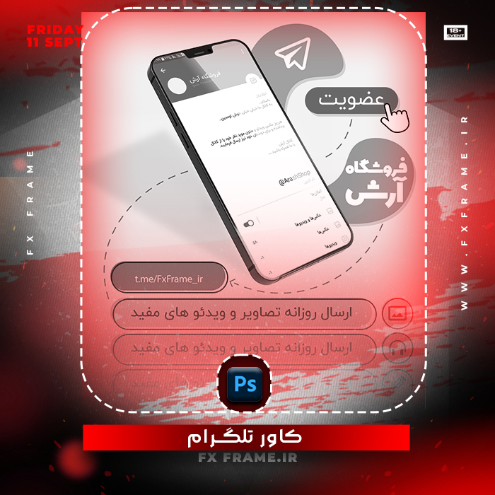 طرح لایه باز پست تلگرام