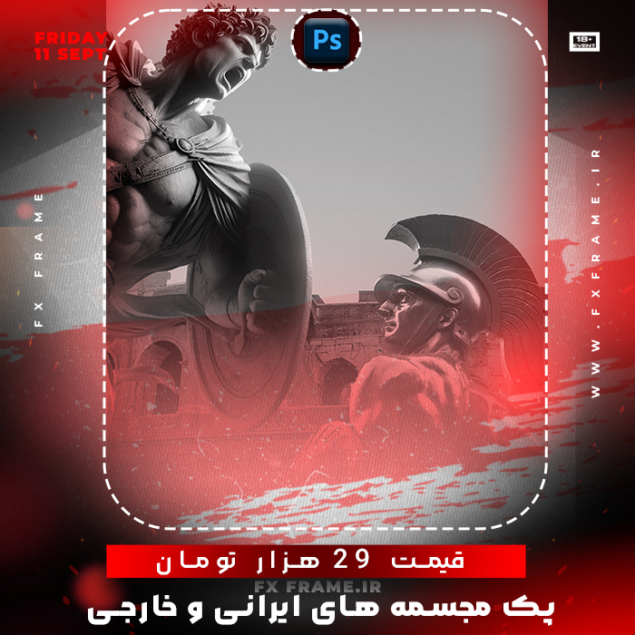 تصاویر png مجسمه های ایرانی و خارجی