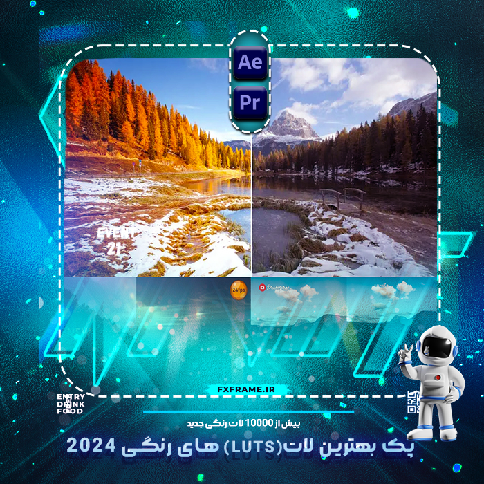لات های رنگی (LUTS)