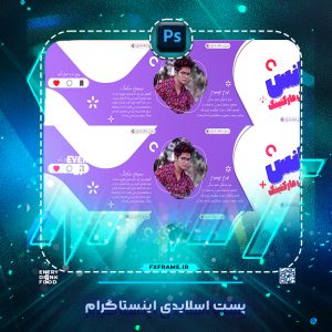 طرح لایه باز پست اسلایدی اینستاگرام